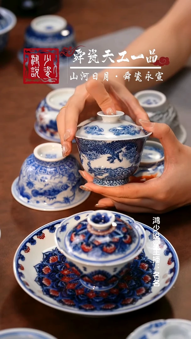 钟家窑苍龙教子盖碗