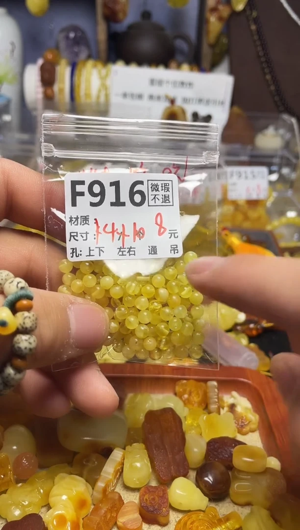 【闪购商品】琥珀珠宝奇石未镶嵌F916
