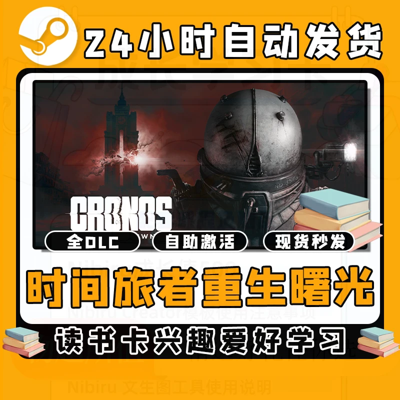 【时间旅者重生曙光】读书卡兴趣爱好学习拥有