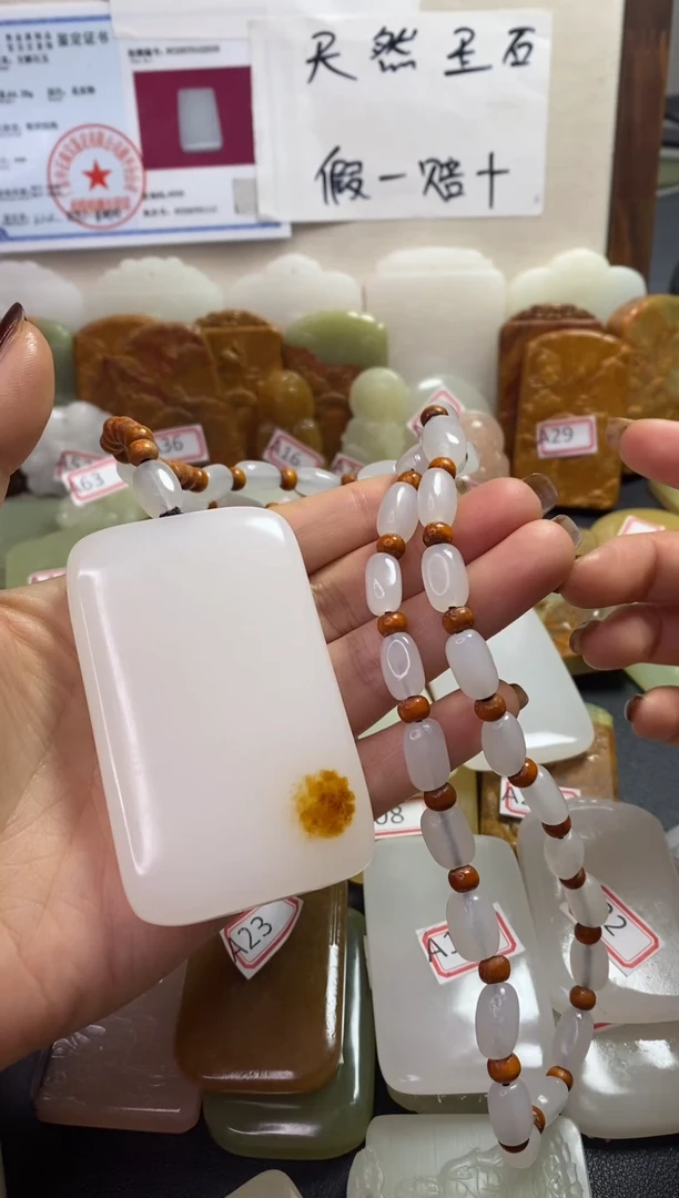 颈饰未镶嵌石英质玉（阿拉善玉）兵*带链子 带个绳子