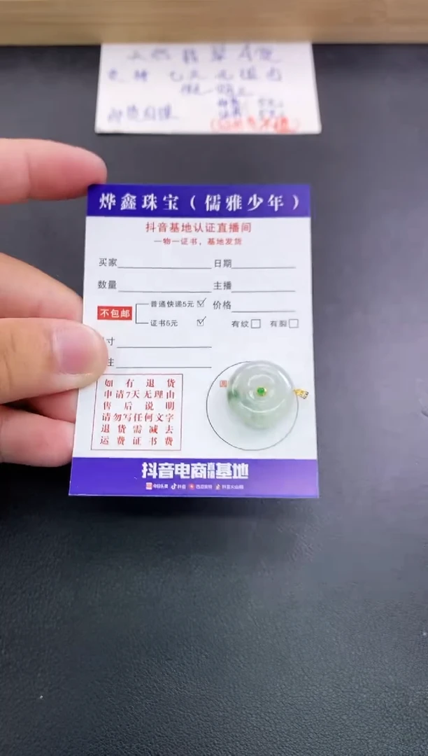翡翠18K金镶嵌颈饰天然翡翠A货赠皮绳