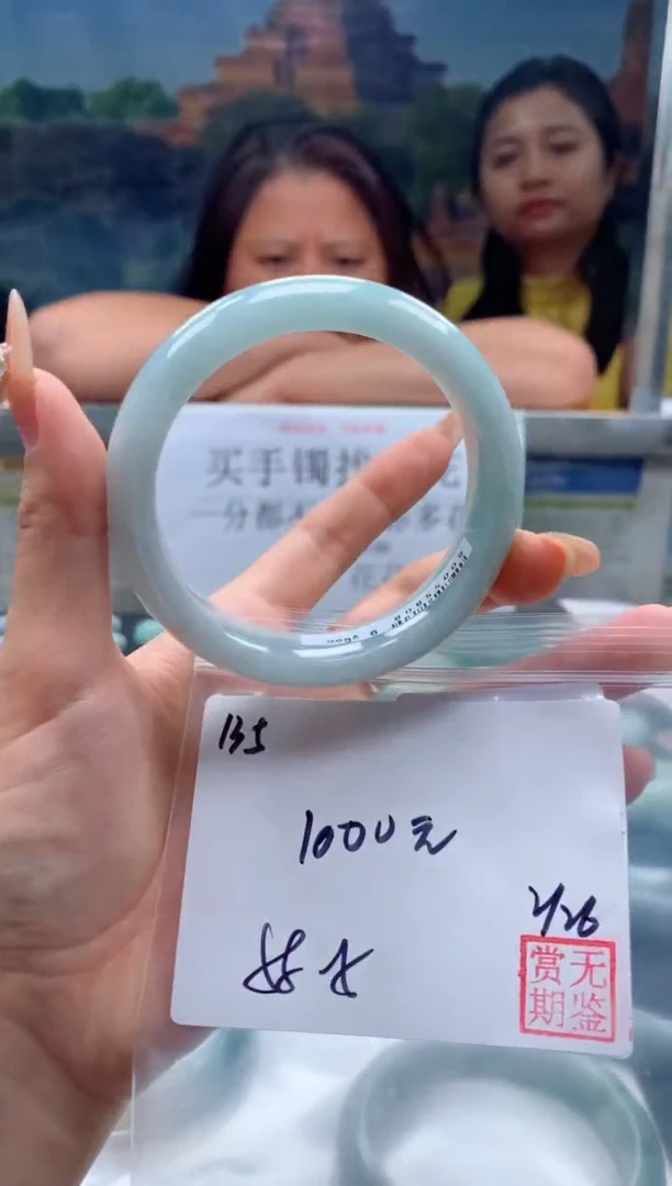 【闪购商品】定制翡翠未镶嵌毛货手镯需精细抛光/手镯145