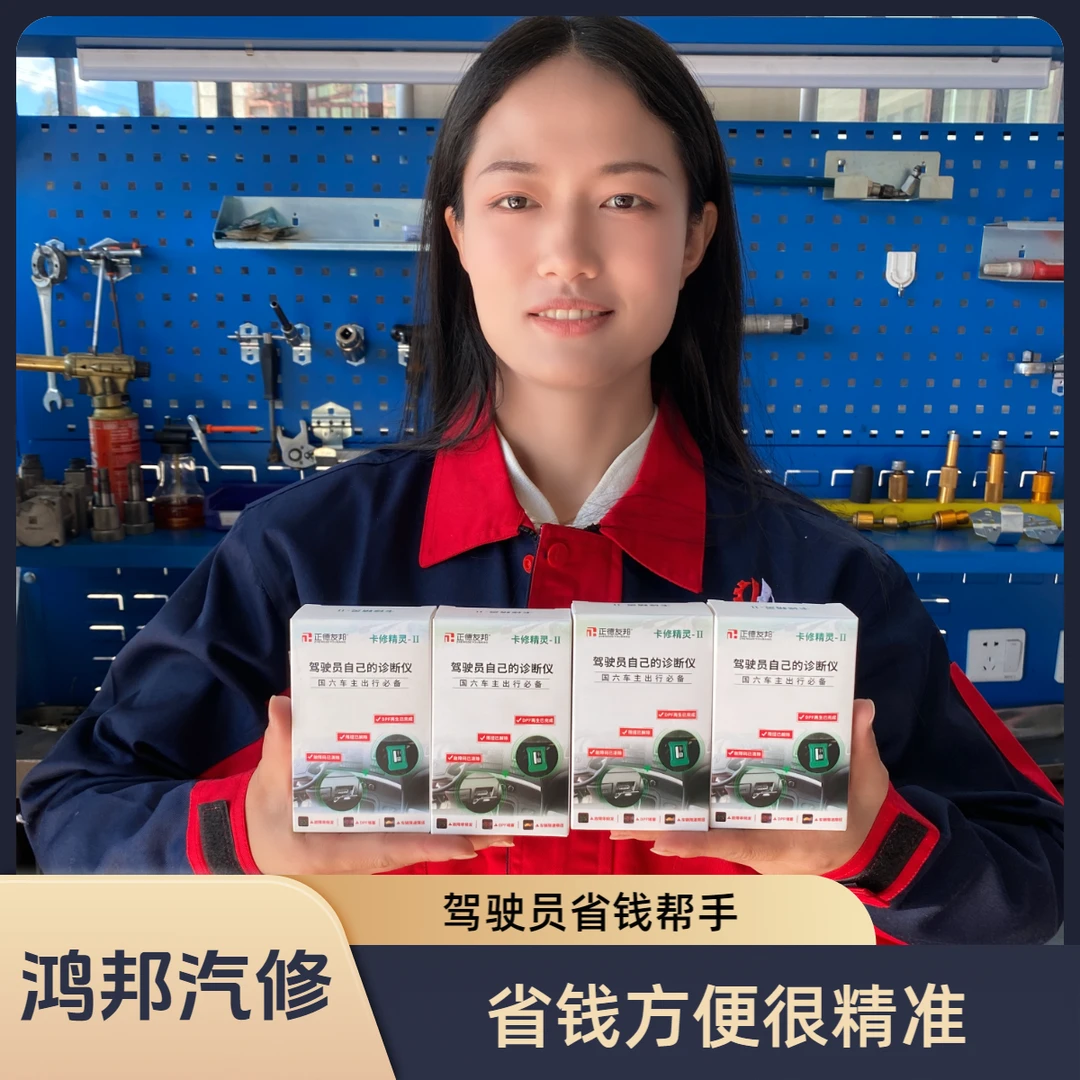 柴油电喷轻重皮卡天然气农机国四国五国六手机驾驶员司机检测仪