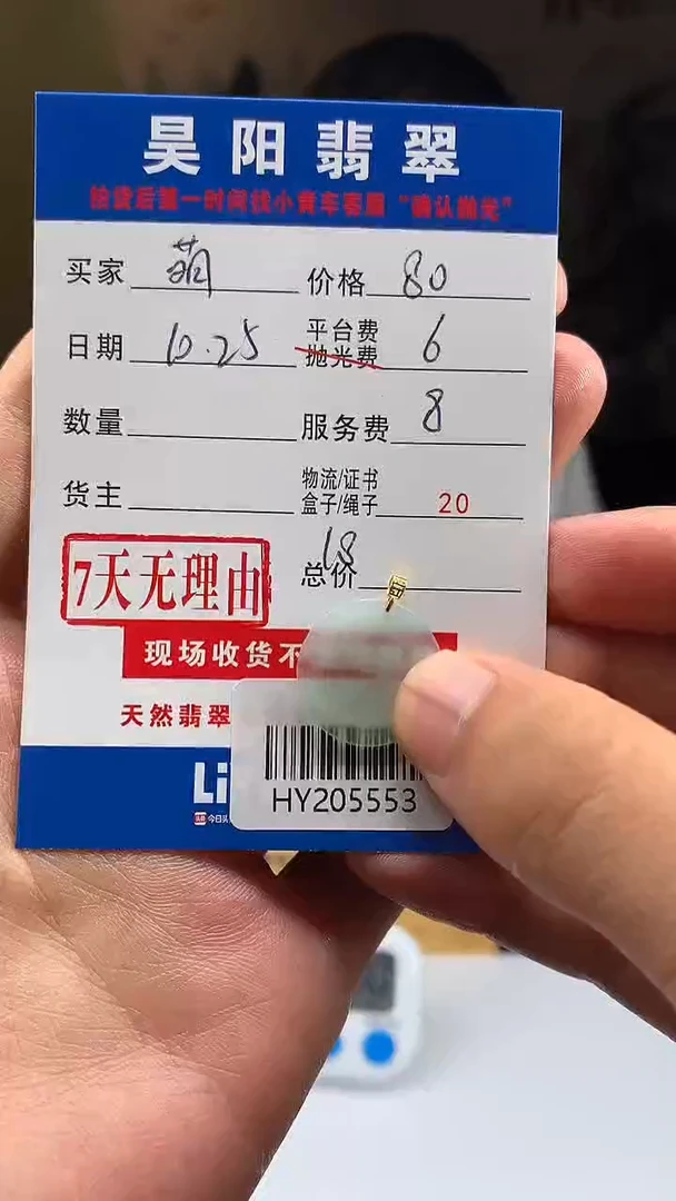 18K金镶嵌定制翡翠萌*喵HY205553