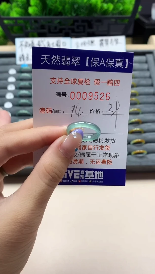 未镶嵌戒指翡翠天然  9526