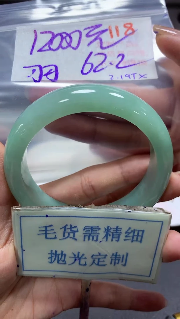 【闪购商品】定制翡翠未镶嵌毛货需精细抛光118手镯发1件12000
