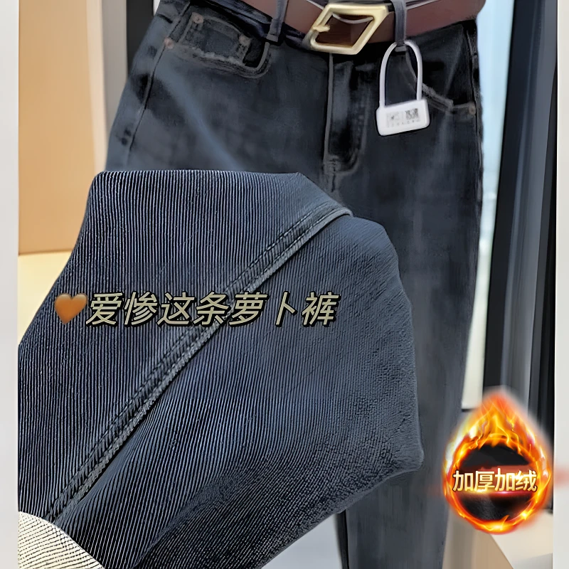 弹力老爹裤加绒加厚哈伦裤子女高腰大码显瘦萝卜裤秋冬牛仔裤