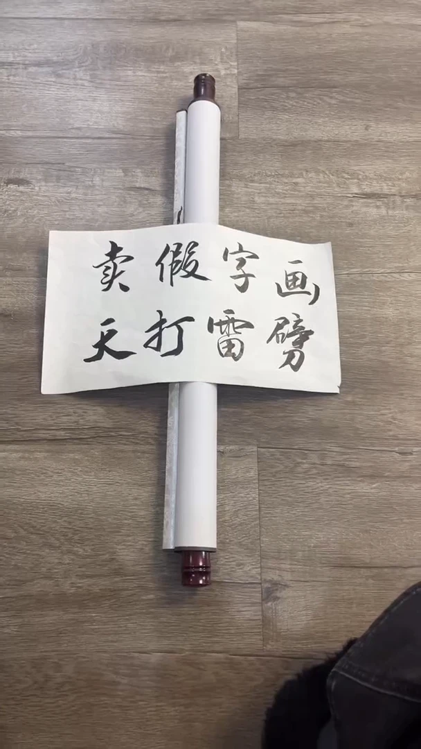 【闪购商品】书法粉丝福利先拍了再看哦