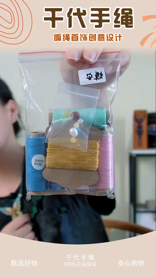 KC蝶安材料包（不含主石）千代手绳