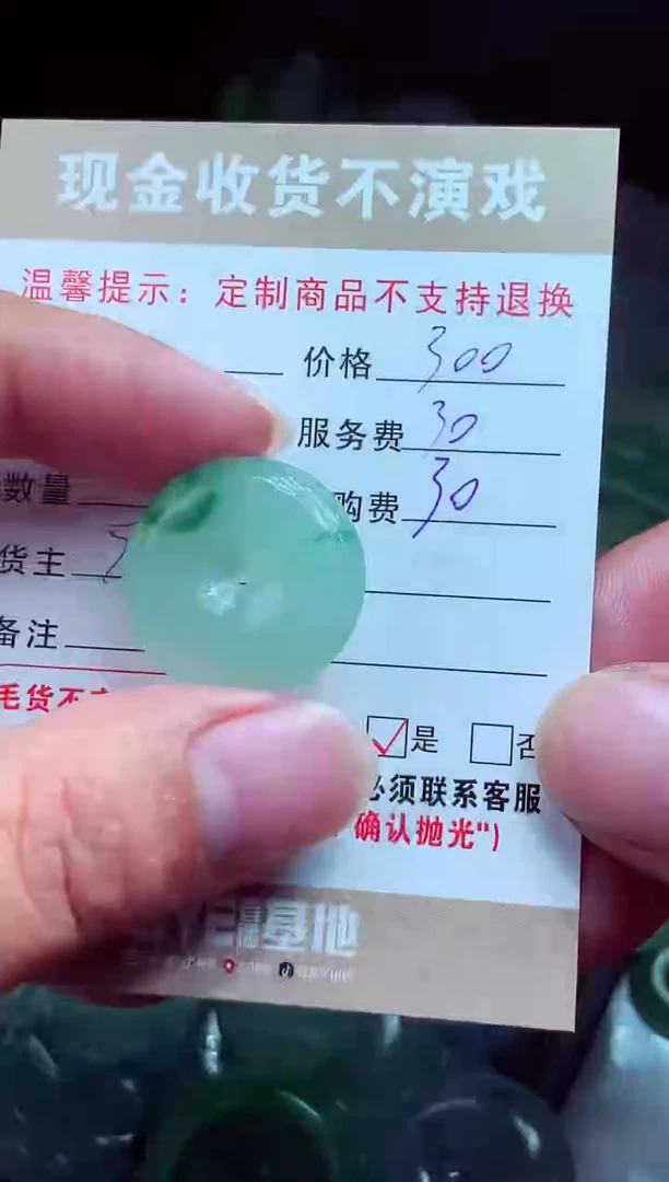 未镶嵌定制翡翠正****享翡翠毛货定制580951