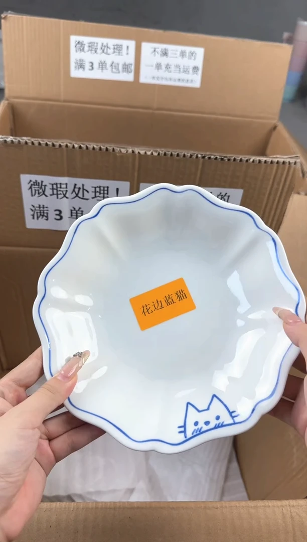 盘微瑕陶瓷处理！凑满3单包邮！【NO退NO换！完美主义勿拍！】
