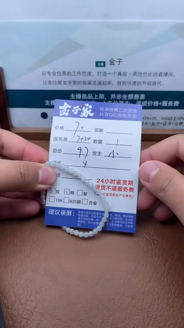 【闪购商品】翡翠手串未镶嵌1086092816