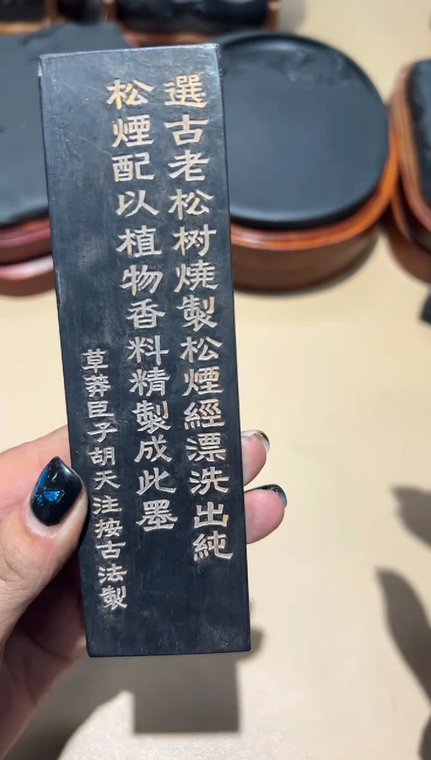 大道文化双旦徽墨福利特价