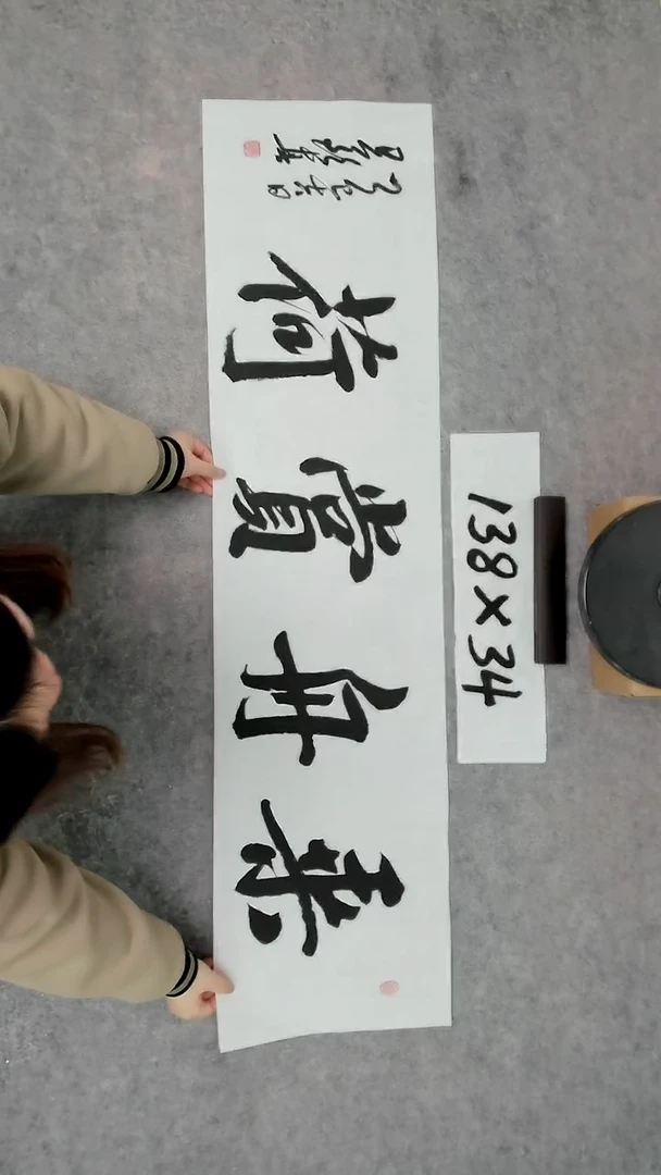 书法s 吕老师书法作品