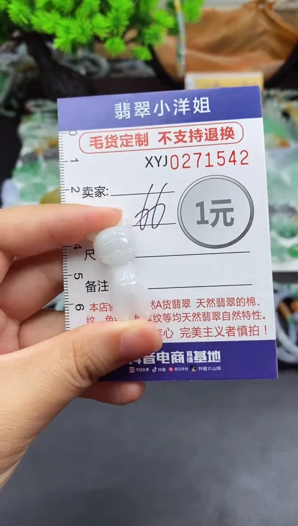 未镶嵌定制翡翠毛货商品/不退换//1542