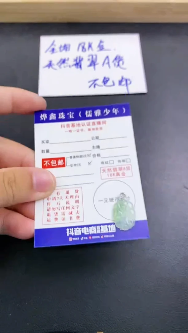 颈饰18K金镶嵌翡翠天然翡翠A货赠皮绳