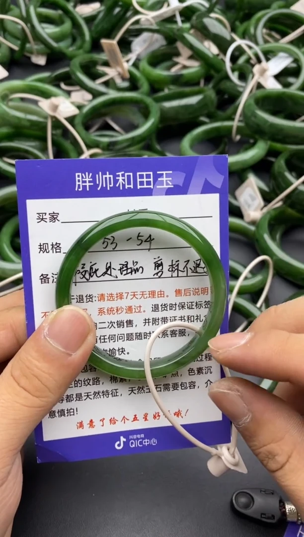 未镶嵌手镯和田玉72碧玉-瑕疵处理品-53.8