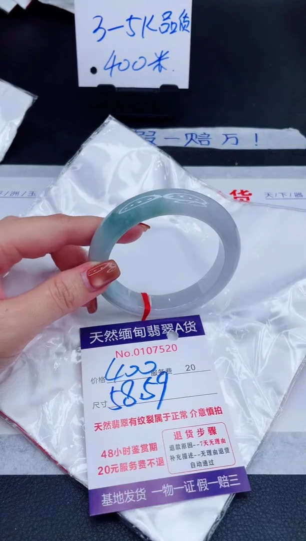 未镶嵌手镯翡翠400.00