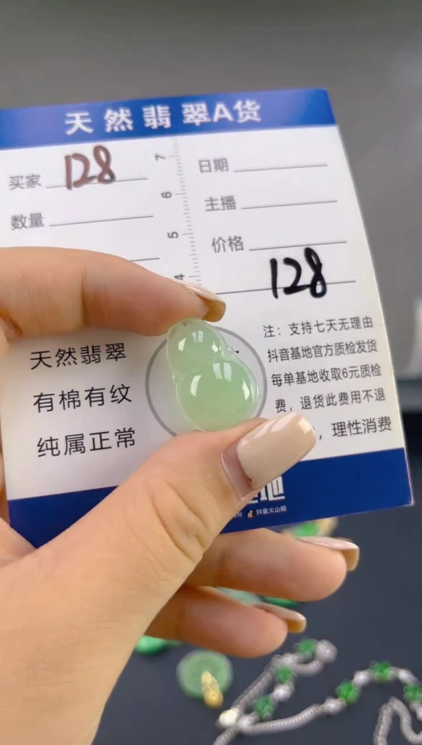 翡翠未镶嵌颈饰天然A货翡翠   128