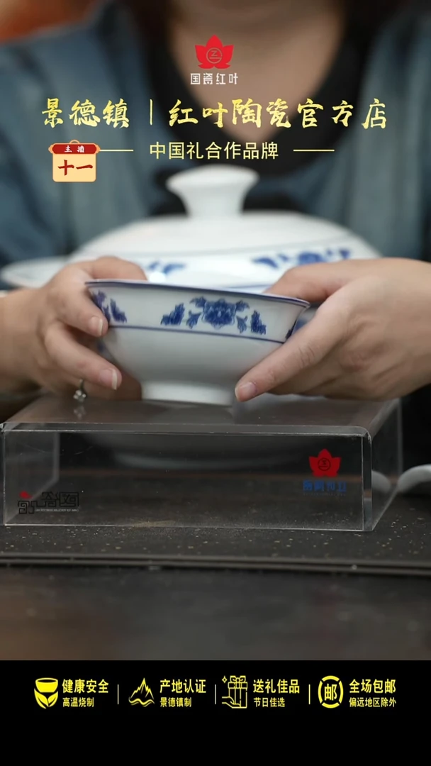 瓷1个正价4.5英寸清游饭碗-天香翡翠