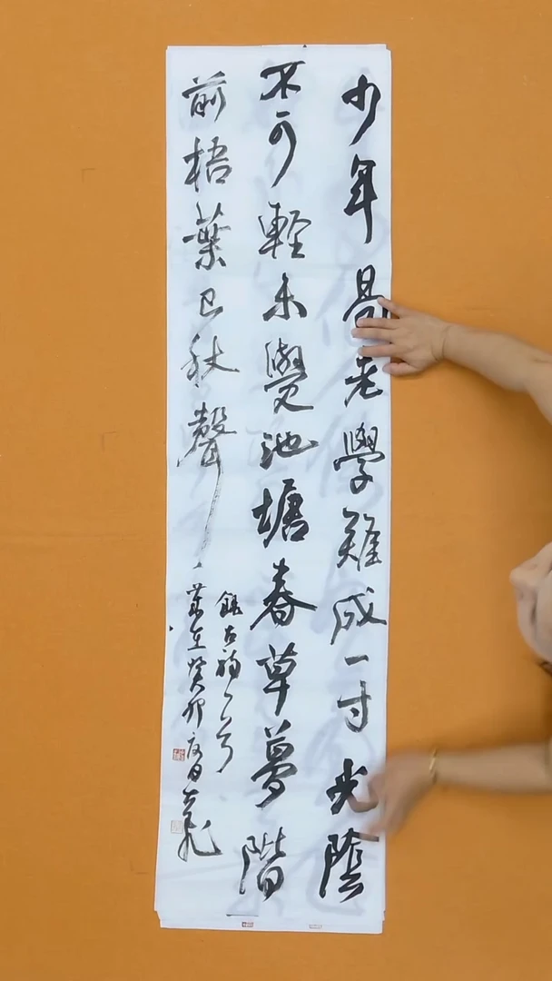 书法古飞  山西   书法硕S   138*34cm 准