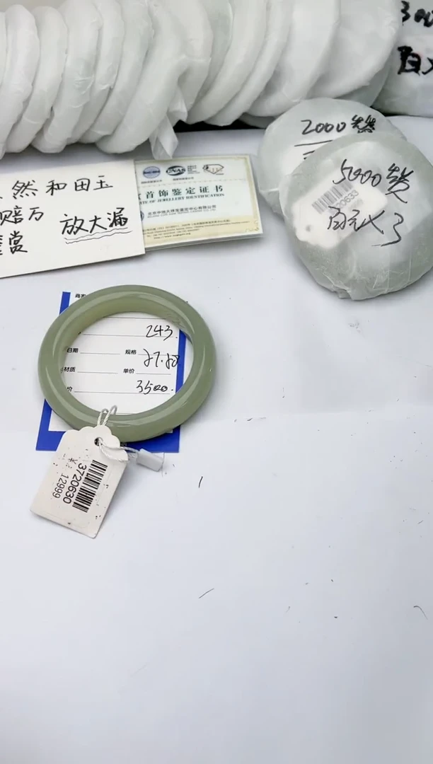 【闪购商品】和田玉手镯未镶嵌 柯沛243