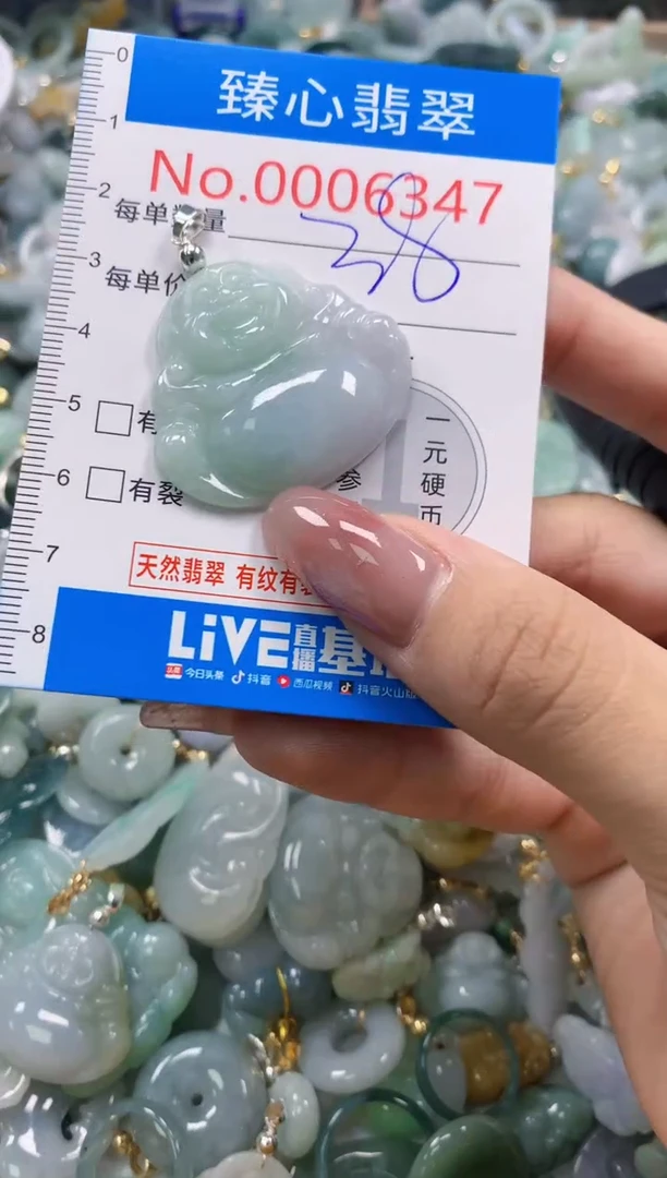 翡翠未镶嵌颈饰含绳0006347