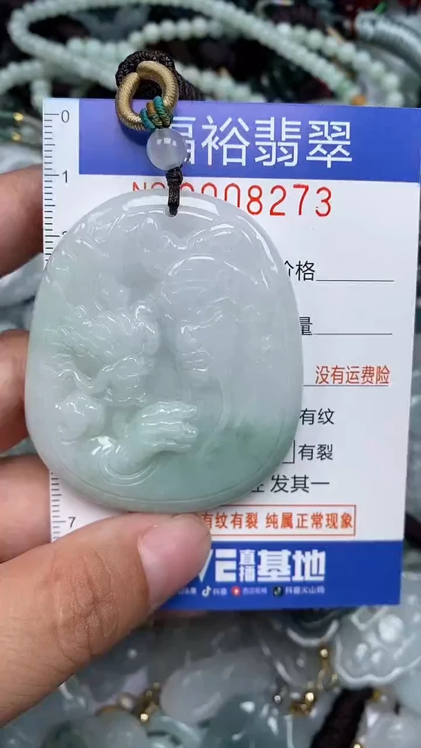 颈饰未镶嵌翡翠...0008273