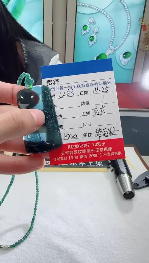 未镶嵌定制翡翠LL53翡翠观音吊坠带珠链-多样性发其一