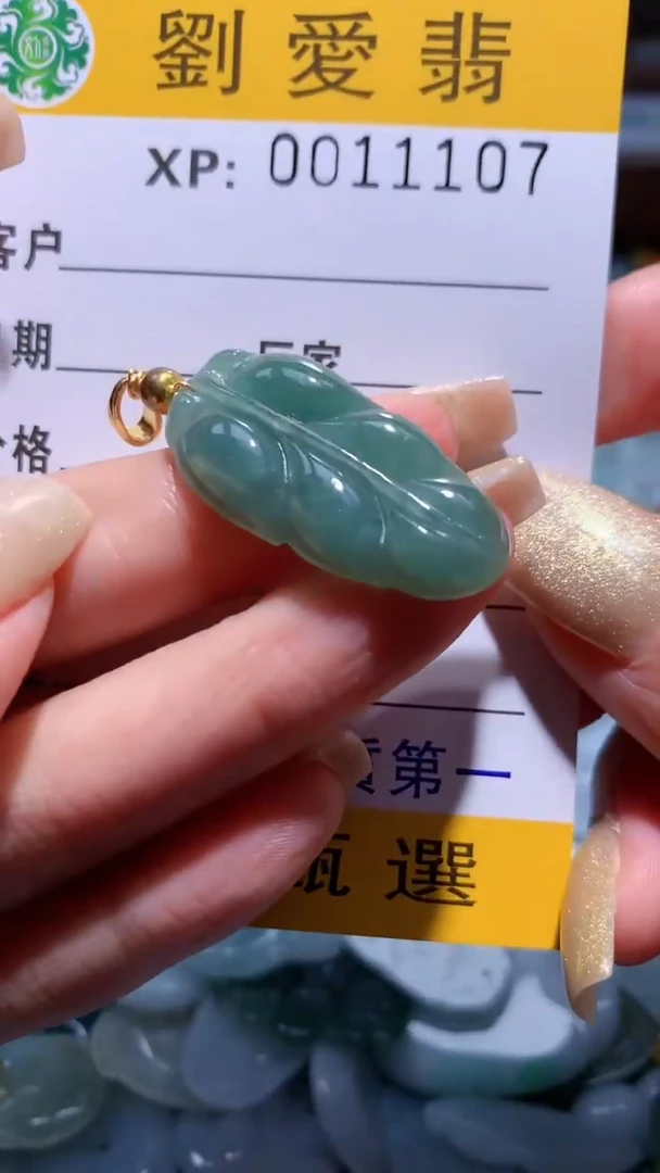 翡翠未镶嵌颈饰翡翠A货 多样性发其一（不含链）