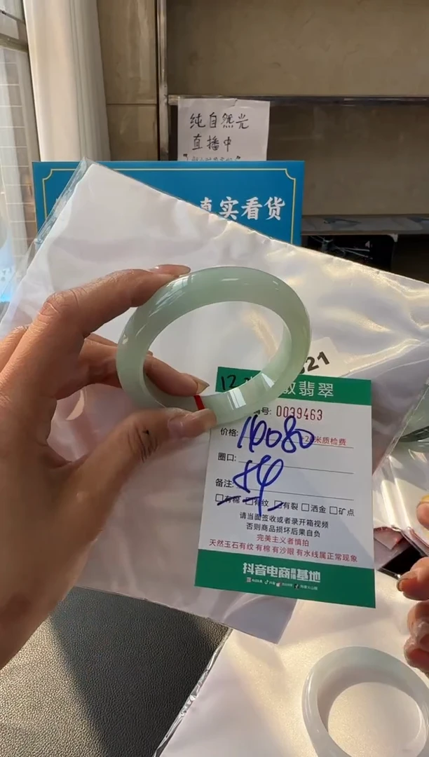未镶嵌手镯翡翠A货手镯