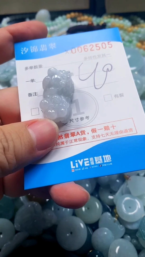 颈饰未镶嵌翡翠闪购商品0062505