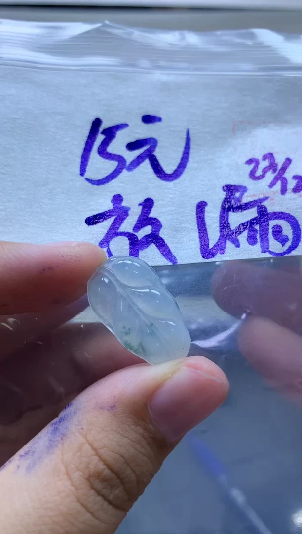 未镶嵌定制翡翠108 挂件#15元毛货需抛光