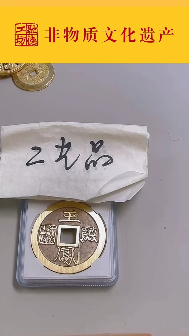 天****通002      王熙凤