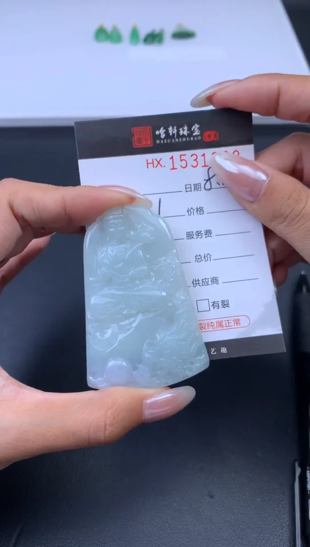 未镶嵌挂件翡翠哈轩 挂件1