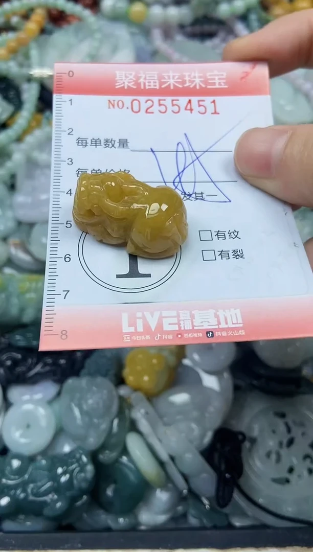 未镶嵌挂件翡翠闪购0255451