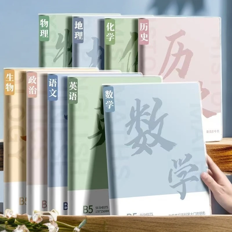 学生专用分科目笔记本子初高中生用b5学科初一生语文英语物理数学