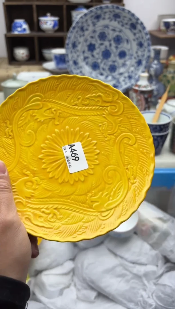 【闪购商品】碟469A.............