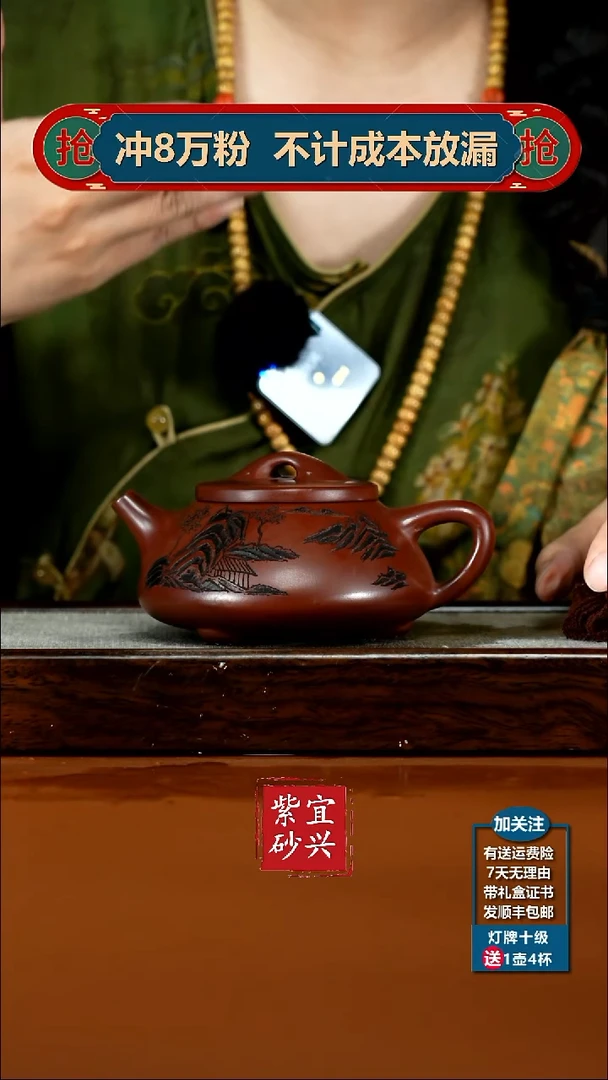 茶壶紫砂蒋静明龙血砂观山景舟石瓢300CC