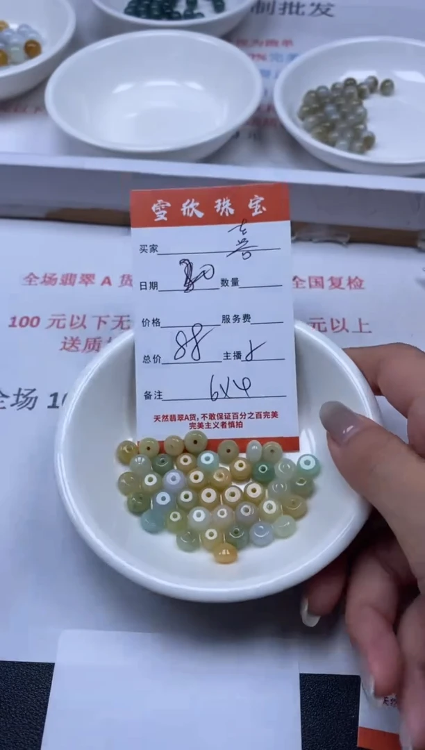 【闪购商品】翡翠颈饰未镶嵌雪欣散珠定制diy