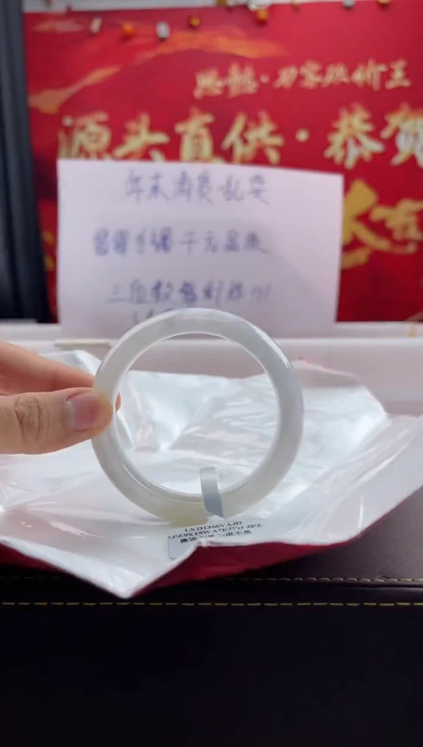 【闪购商品】翡翠手镯未镶嵌66翡翠手镯（微瑕）1