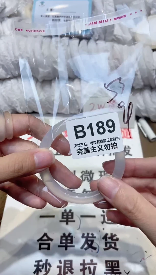手镯玛瑙/玉髓未镶嵌53