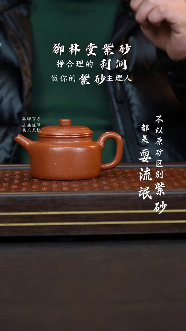 【闪购商品】紫砂茶壶zkf 红降坡 德钟