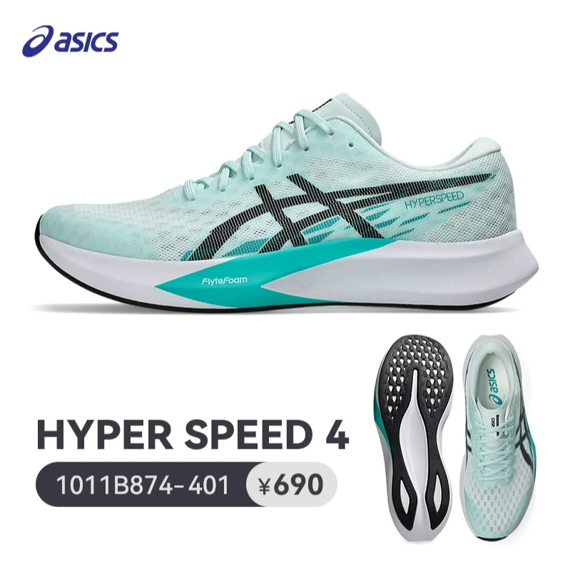 ASICS/亚瑟士HYPER SPEED 4男子竞速气高回弹专业运动鞋