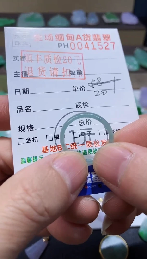 【闪购商品】翡翠吊坠(不含链)未镶嵌戒圈