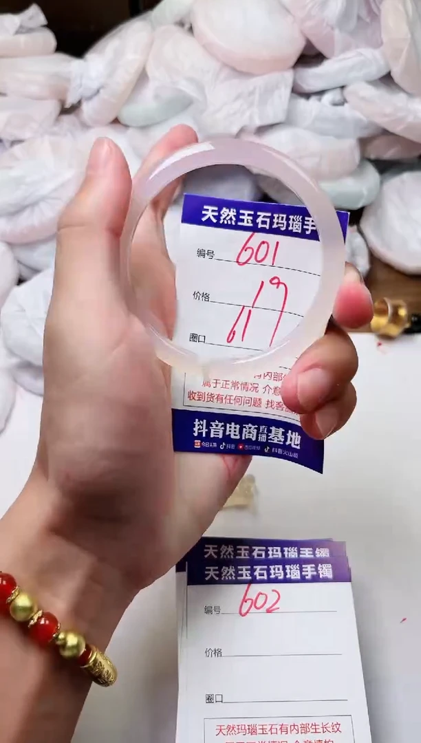 玛瑙/玉髓手镯未镶嵌601