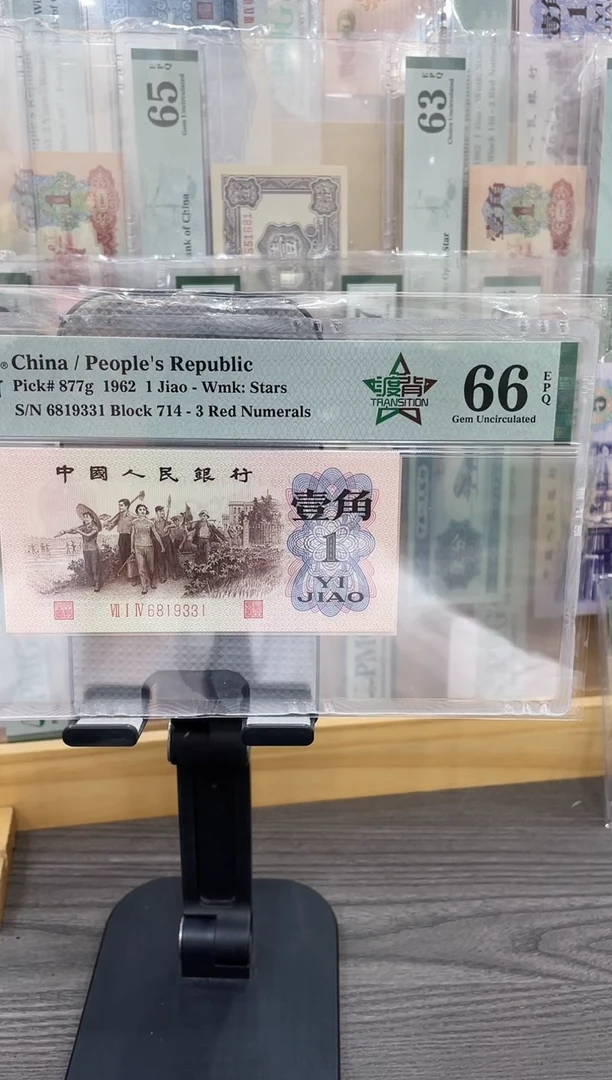 714冠渡背66E无47单张号码随机