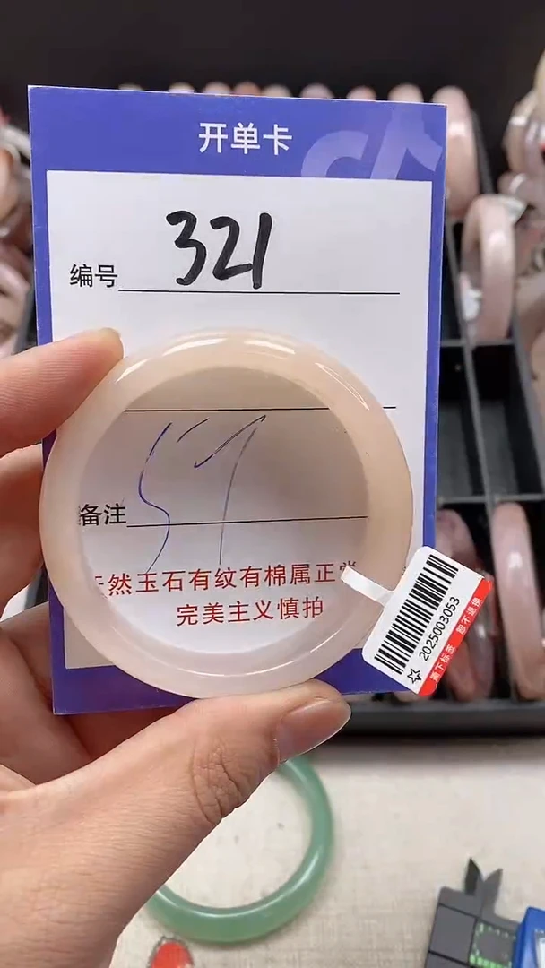 【闪购商品】石英质玉手镯未镶嵌321