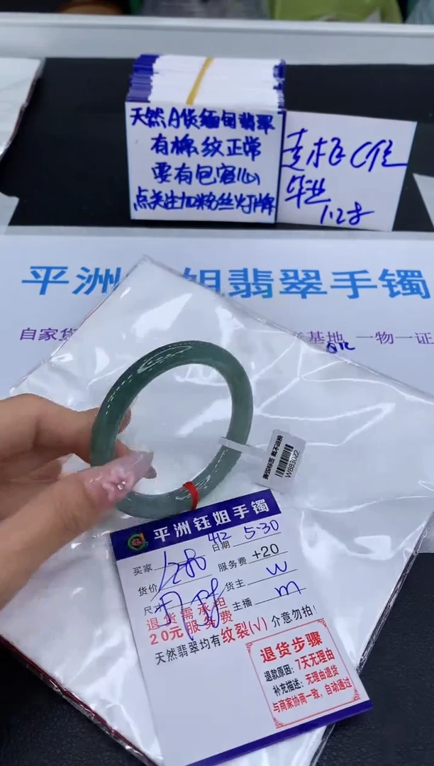 翡翠手镯未镶嵌111111111111