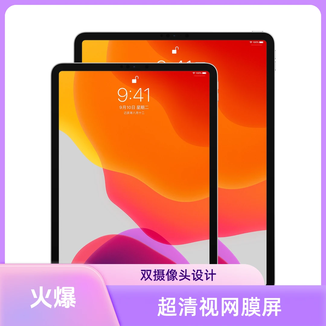 9新 Apple/苹果 ipadpro2020款 12.9寸wifi/插卡 国际版